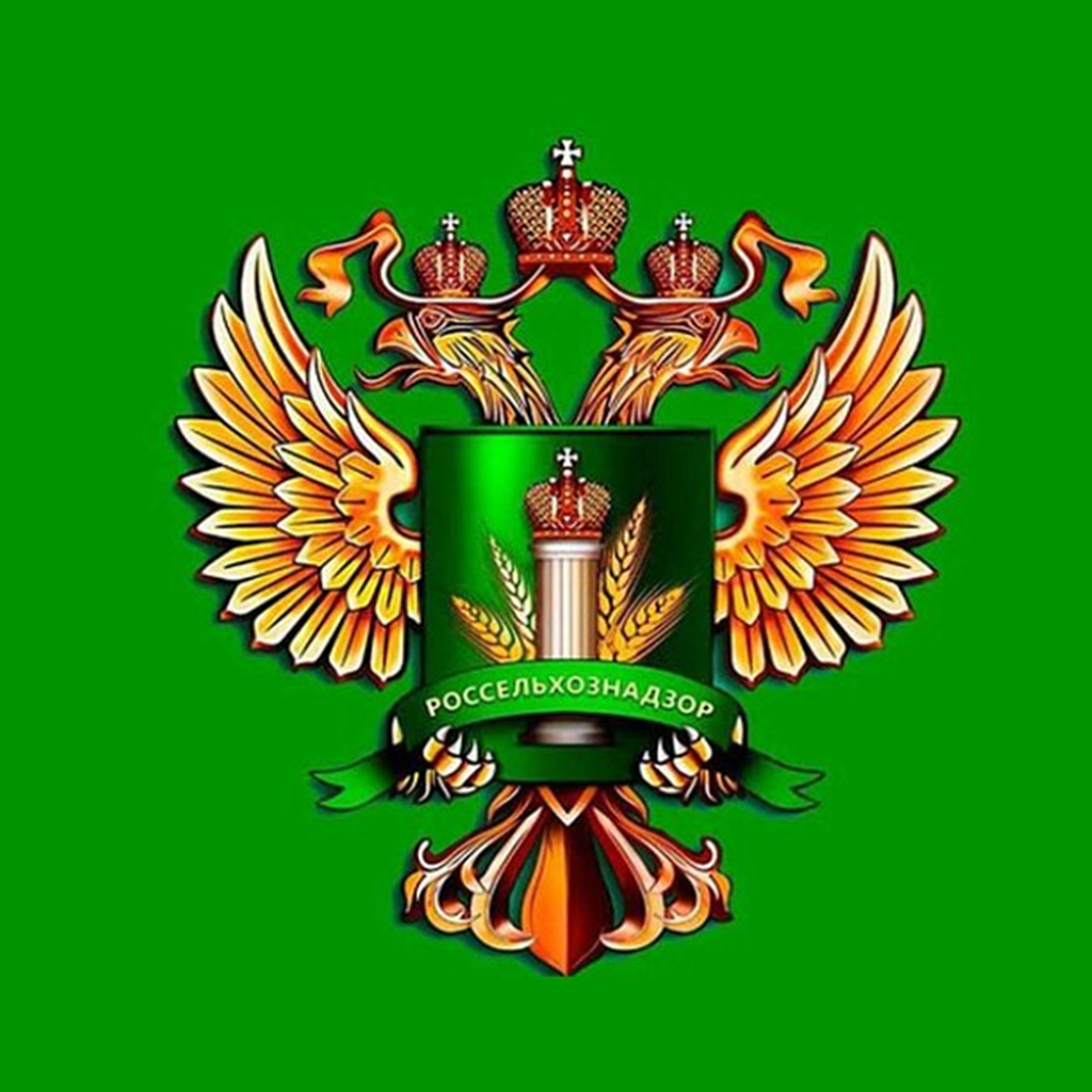 Россельхознадзор готовится к участию в выставке 
